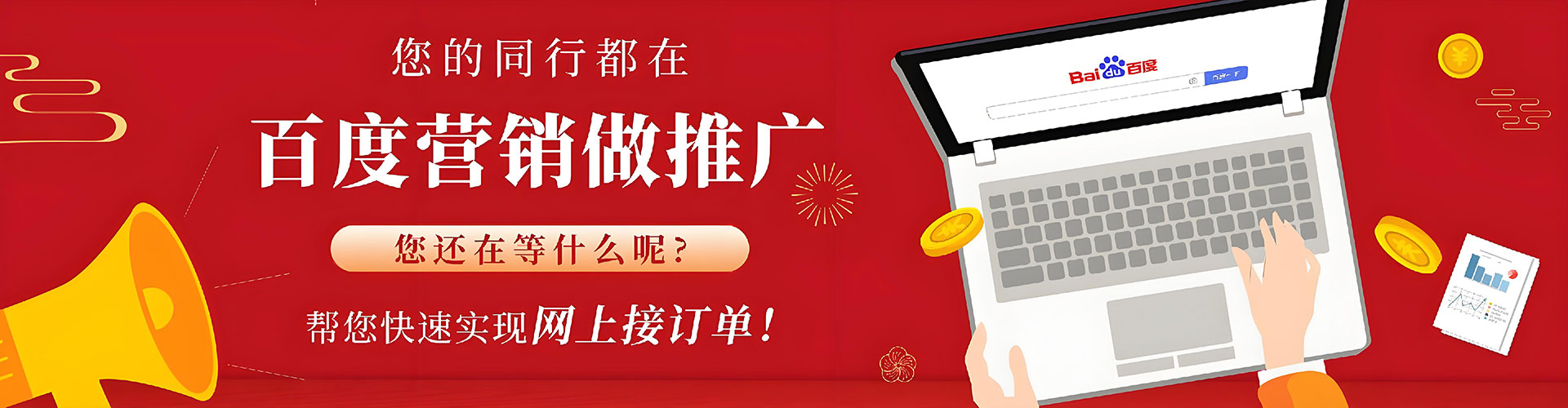 油尖旺推广竞价